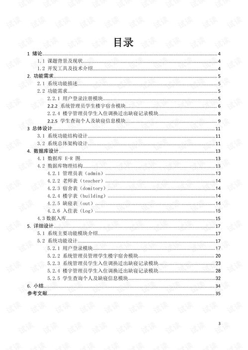 设计方案的写作[设计方案写作 袁米丽pdf]