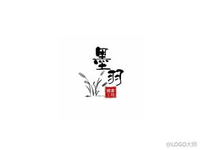 品牌水墨设计方案[水墨logo设计理念]