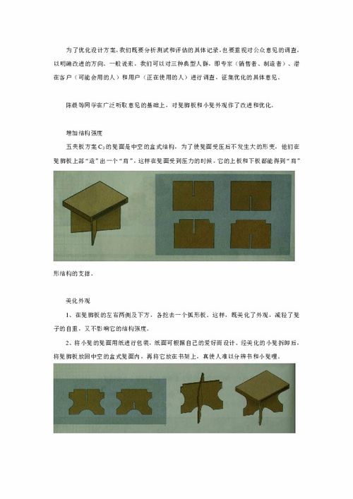 通用考试设计方案[通用技术学考设计题]