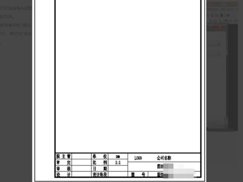 设计公司图框设计方案模板[设计公司图框设计方案模板下载]
