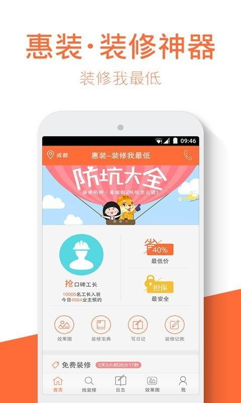 房屋设计app手机软件,房屋设计app软件下载