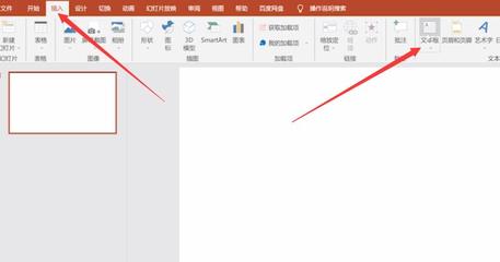 ppt如何添加文本,ppt添加文本框的方法