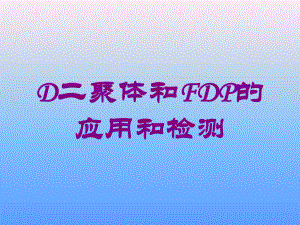 fdp可以转ppt,ppt转pdf可以播放视频吗