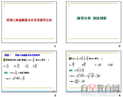 同类型分析ppt,同类产品分析报告