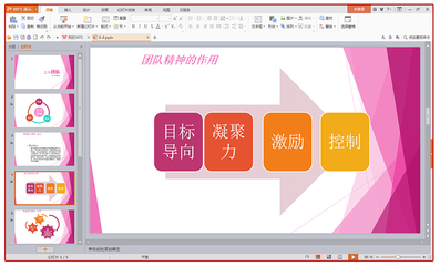 ppt视频制作技术,ppt视频制作教程