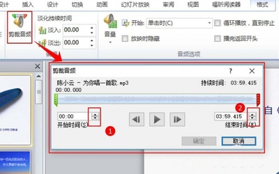 ppt插入结束音乐,怎么才能在ppt里加入音乐并且持续播放到结束