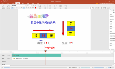 制作教学PPT视频,ppt制作教学视频教程全集