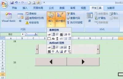 ppt如何嵌入表单,在ppt中嵌入excel表格生成图表