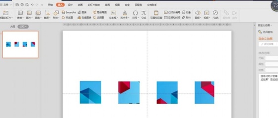 ppt里面照片滚动,ppt制作照片滚动