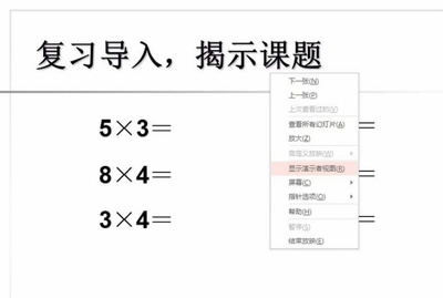 ppt演示指针显示,ppt放映指针选项不行