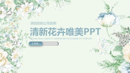 ppt背景表头删掉,删除ppt背景图形