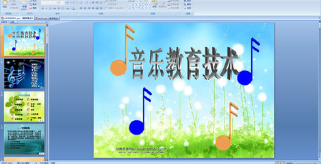 音乐刚入门ppt,音乐方面的ppt