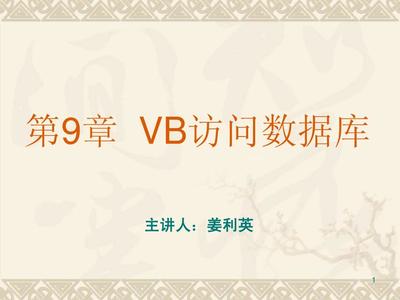 vbppt加载项,ppt加载项有什么用