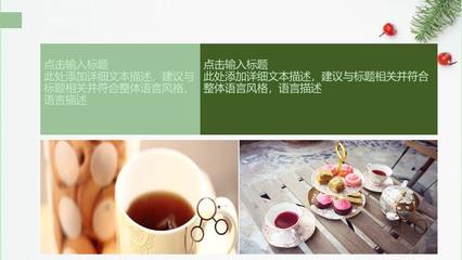 茶艺培训ppt模板,茶艺培训ppt模板免费下载