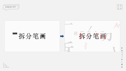 ppt怎样文字美化,ppt字体美观