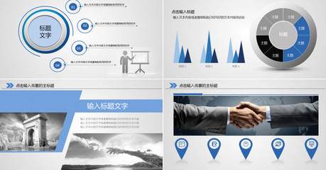 会议项目汇报ppt,项目汇报会议流程