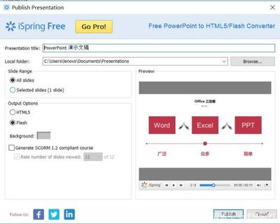 ppt生成swf文件,ppt添加swf文件