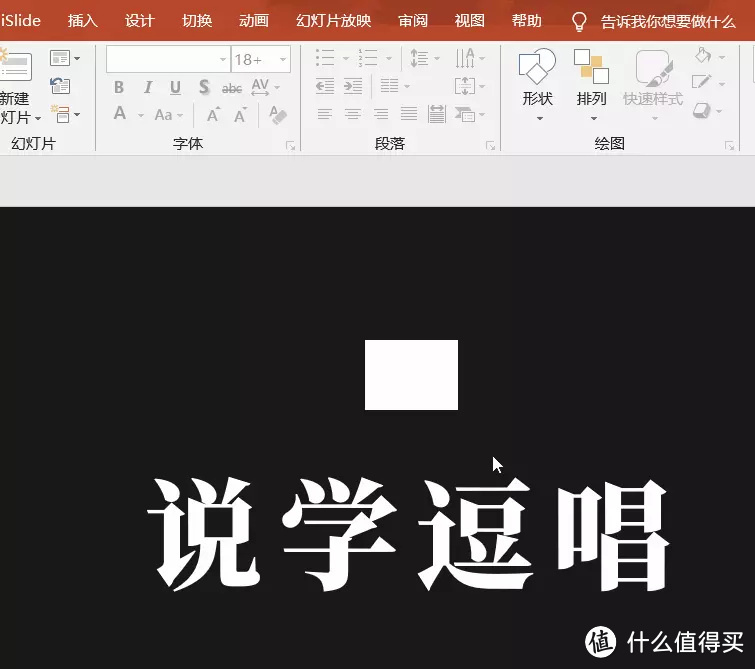 ppt文字拆成笔画,ppt文字拆成笔画怎么办