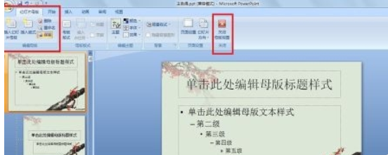 ppt2007编辑链接,ppt中编辑链接在哪