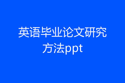 黑底ppt的配色,黑底ppt模板