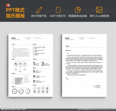 ppt表格改尺寸,ppt怎么改表格宽度