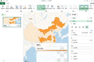 ppt制作中地图,ppt里做地图