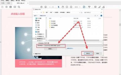 ppt打印pdf插件,ppt的pdf版本怎么打印