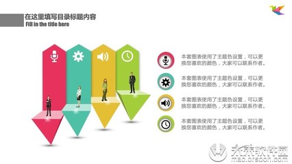 ppt目录颜色设置,ppt怎样设置目录页到播放页且颜色变化