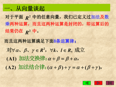 矩阵及变换ppt,矩阵与变换知识点