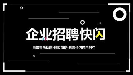 自带音乐的ppt,自带音乐的PPT怎么取消