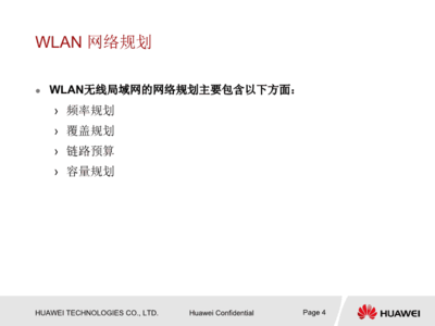 wlan的应用ppt,wlan的应用领域