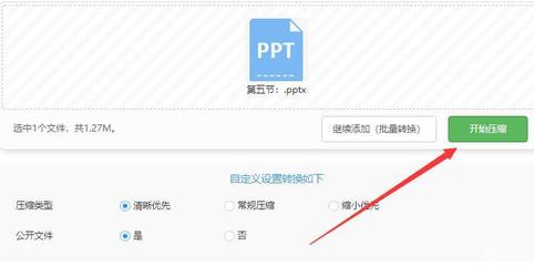 ppt压缩最高效,ppt如何压缩最小