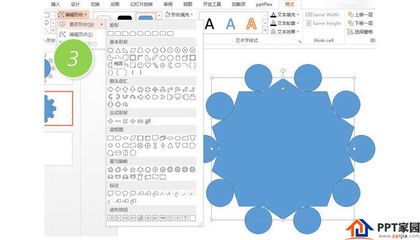 ppt中编辑形状,ppt中编辑形状按钮在哪里