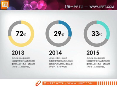 ppt2014素材,ppt素材库免费下载