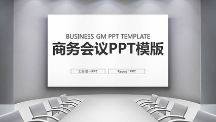 英文会议ppt开,ppt英文汇报开场白