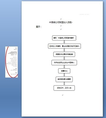 ppt里面插入字,在ppt上加字