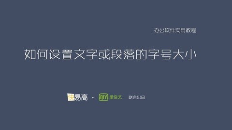 ppt字体变成上标,ppt如何设置字体出现