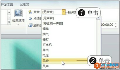 ppt切换时声音,ppt切换声音怎么取消