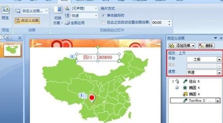 ppt简化地图制作,ppt如何制作简易地图