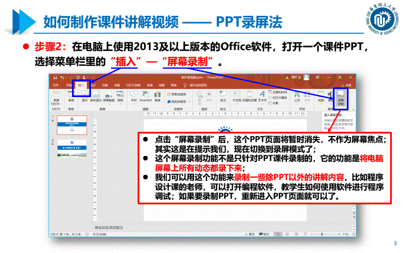 用pdf制作ppt,pdf生成ppt