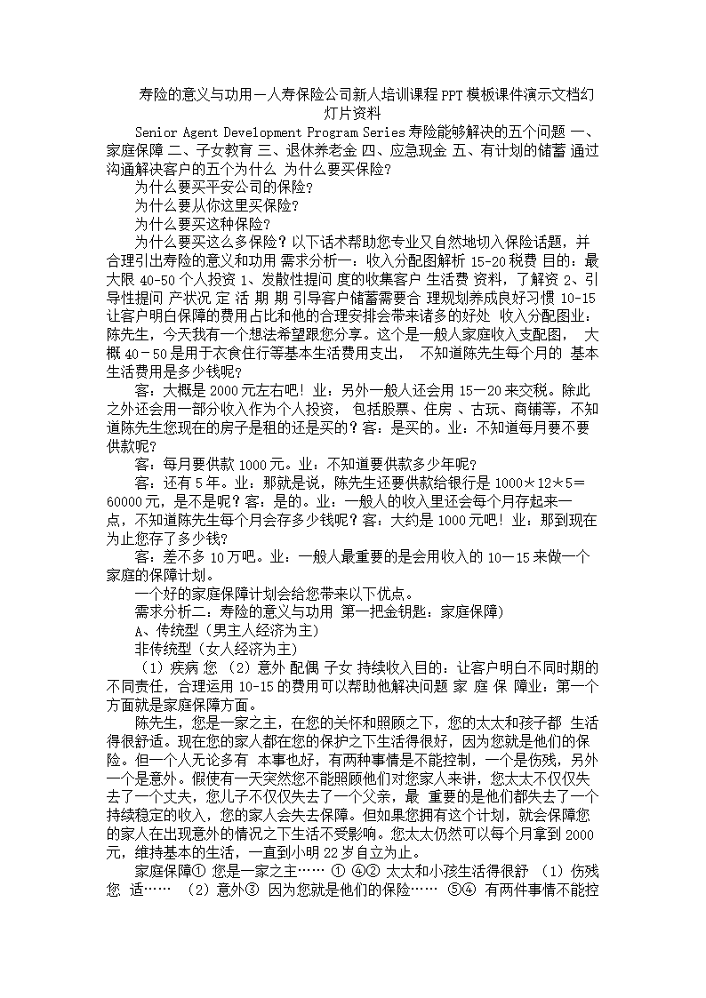 ppt模板在线预览,ppt模板在线预览怎么弄