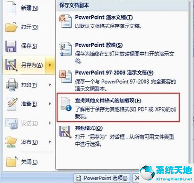 ppt中加载pdf,ppt里添加pdf文件