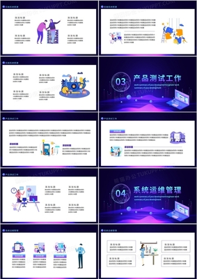 运维系统ppt,运维系统架构图