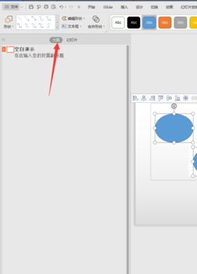 ppt中大纲在哪,ppt中的大纲视图怎么调出来
