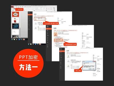 ppt被加密保护,ppt被保护了怎么办