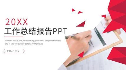 总结ppt如何制作,总结ppt如何制作表格