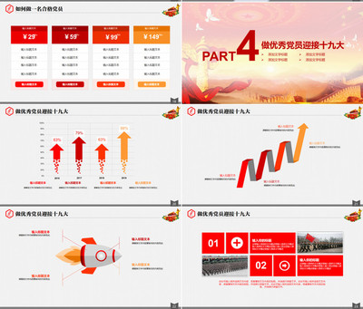 ppt软件的下载,ppt应用软件下载