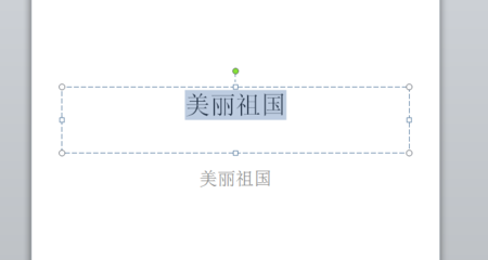 ppt飞入字怎么,ppt中的字如何飞入指定位置