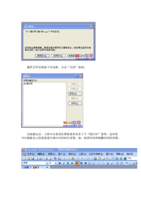 ppt2003宏,PPT2003是应用软件吗