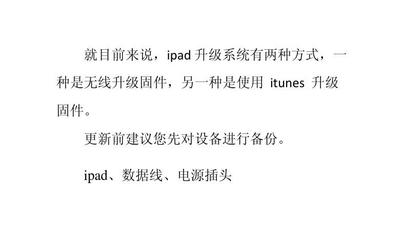 ipad上如何ppt,ipad上如何禁止软件使用